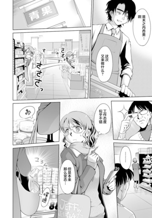 Kimitsu Jouhou wa Pants no Naka!? Onna Spy ni Ero Goumon 1-3 Page #34
