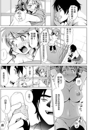 Kimitsu Jouhou wa Pants no Naka!? Onna Spy ni Ero Goumon 1-3 Page #47