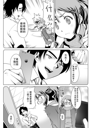 Kimitsu Jouhou wa Pants no Naka!? Onna Spy ni Ero Goumon 1-3 Page #62