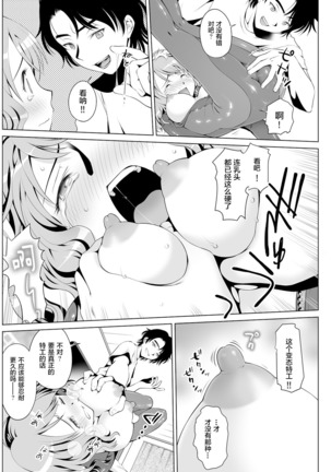 Kimitsu Jouhou wa Pants no Naka!? Onna Spy ni Ero Goumon 1-3 Page #19