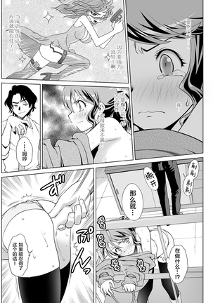 Kimitsu Jouhou wa Pants no Naka!? Onna Spy ni Ero Goumon 1-3 Page #45