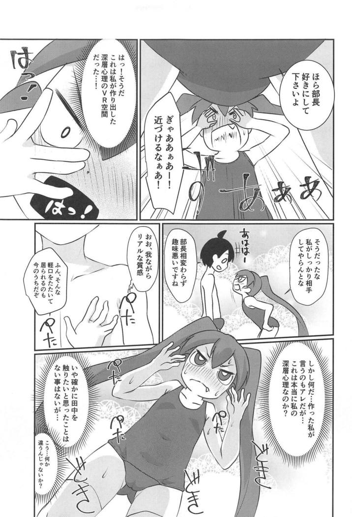 Ueno-san wa Ecchi ga Shitai
