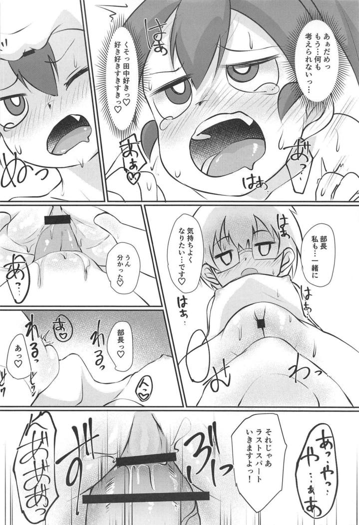 Ueno-san wa Ecchi ga Shitai