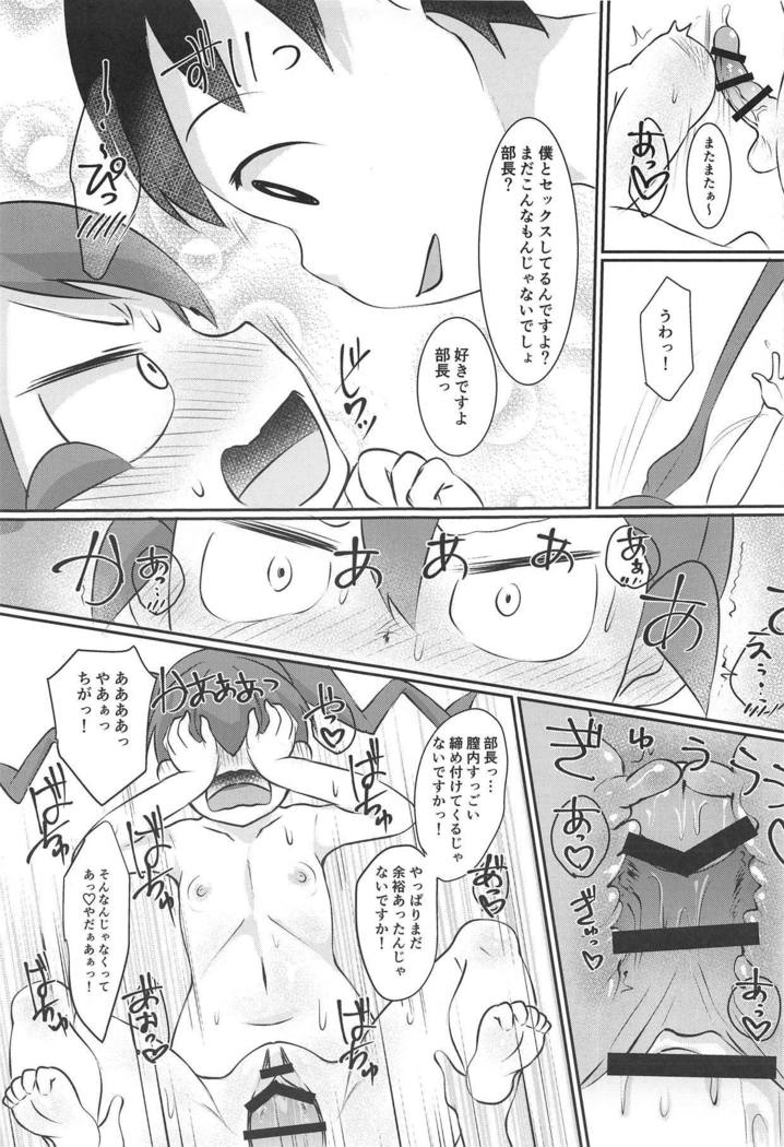 Ueno-san wa Ecchi ga Shitai