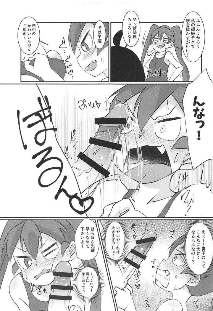 Ueno-san wa Ecchi ga Shitai