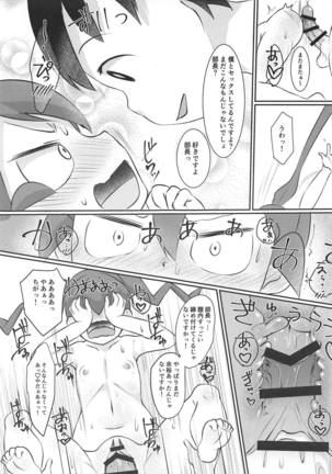 Ueno-san wa Ecchi ga Shitai Page #16