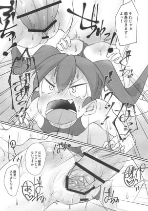Ueno-san wa Ecchi ga Shitai Page #13