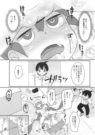 Ueno-san wa Ecchi ga Shitai Page #20