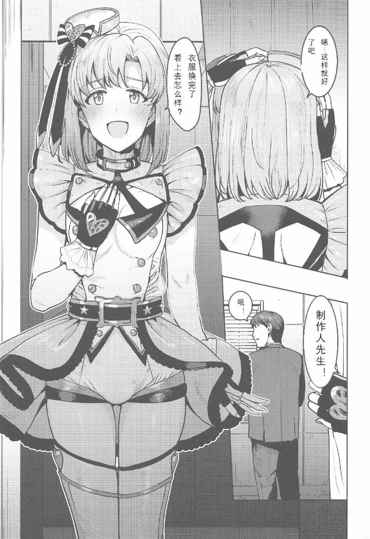 Shika wa Tottemo Sekkyokuteki desu! | 诗花非常积极!