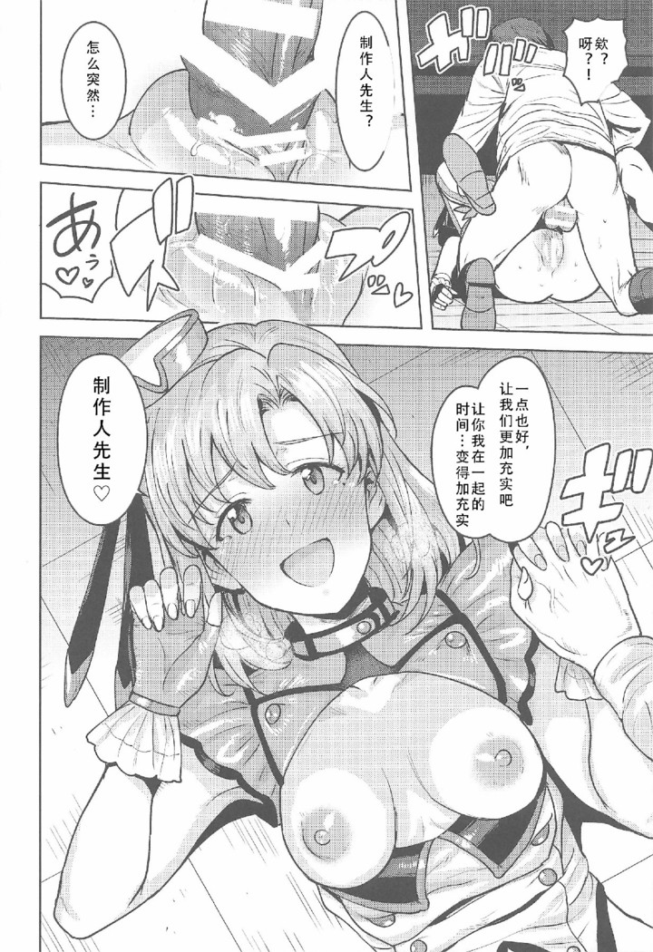 Shika wa Tottemo Sekkyokuteki desu! | 诗花非常积极!