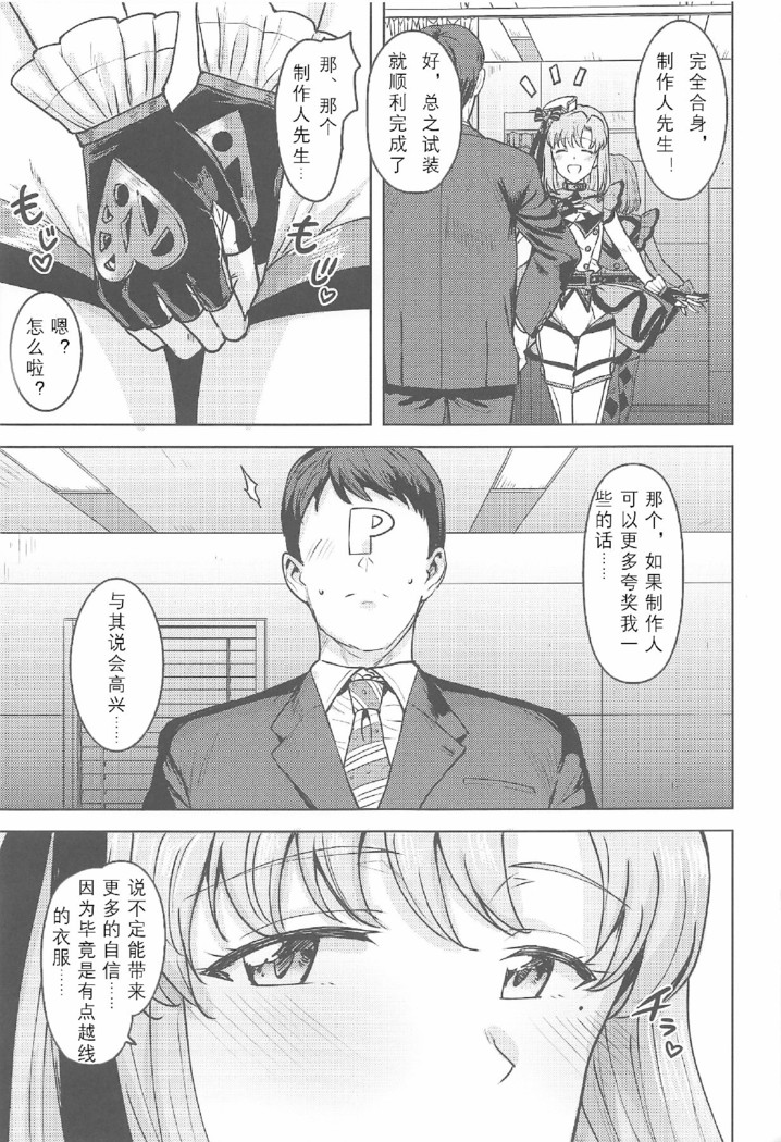 Shika wa Tottemo Sekkyokuteki desu! | 诗花非常积极!