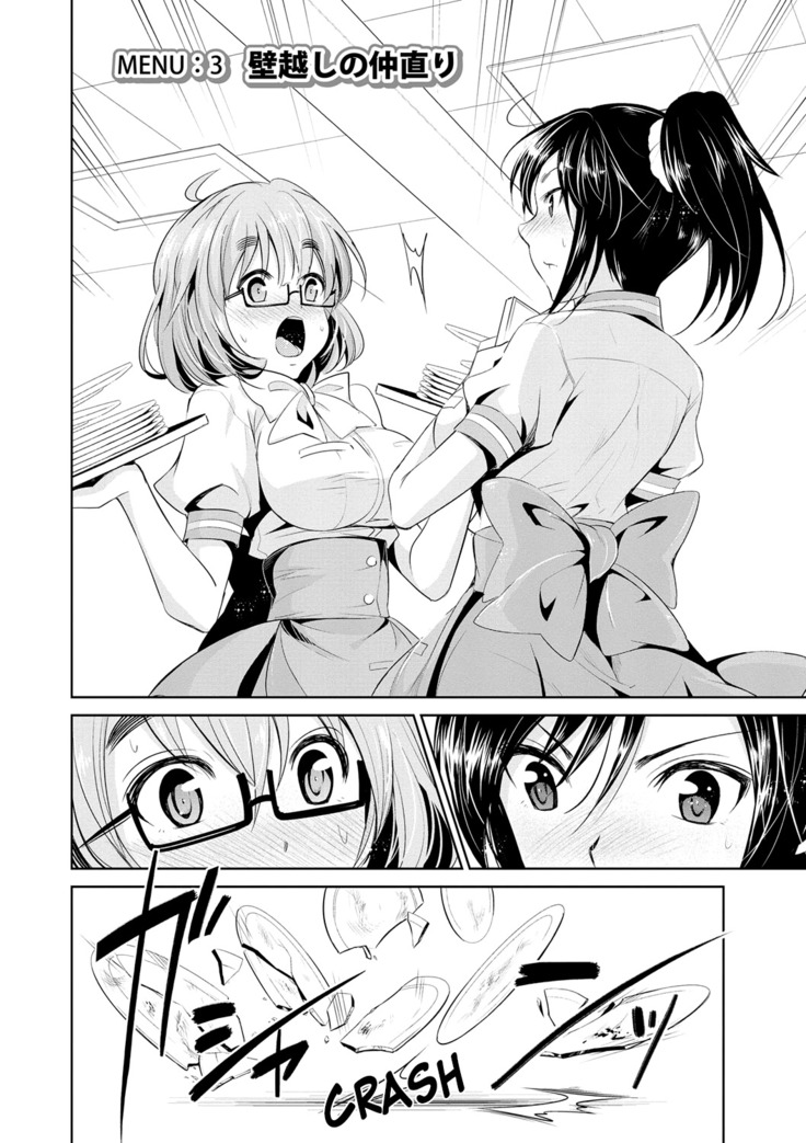 Himitsu no Artemis - the Secret Artemis Ch. 1-3