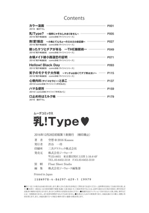 New! Type ♥ Page #199