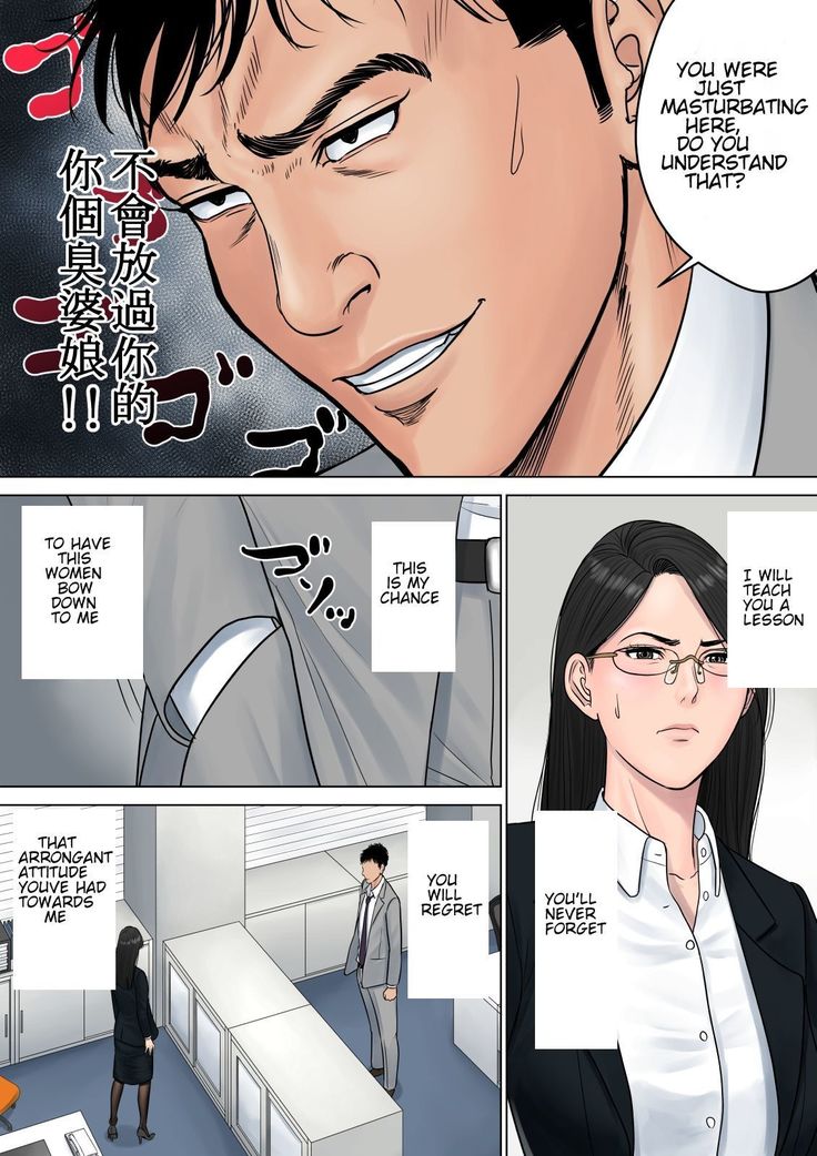 Dekiru Onna Joushi  English