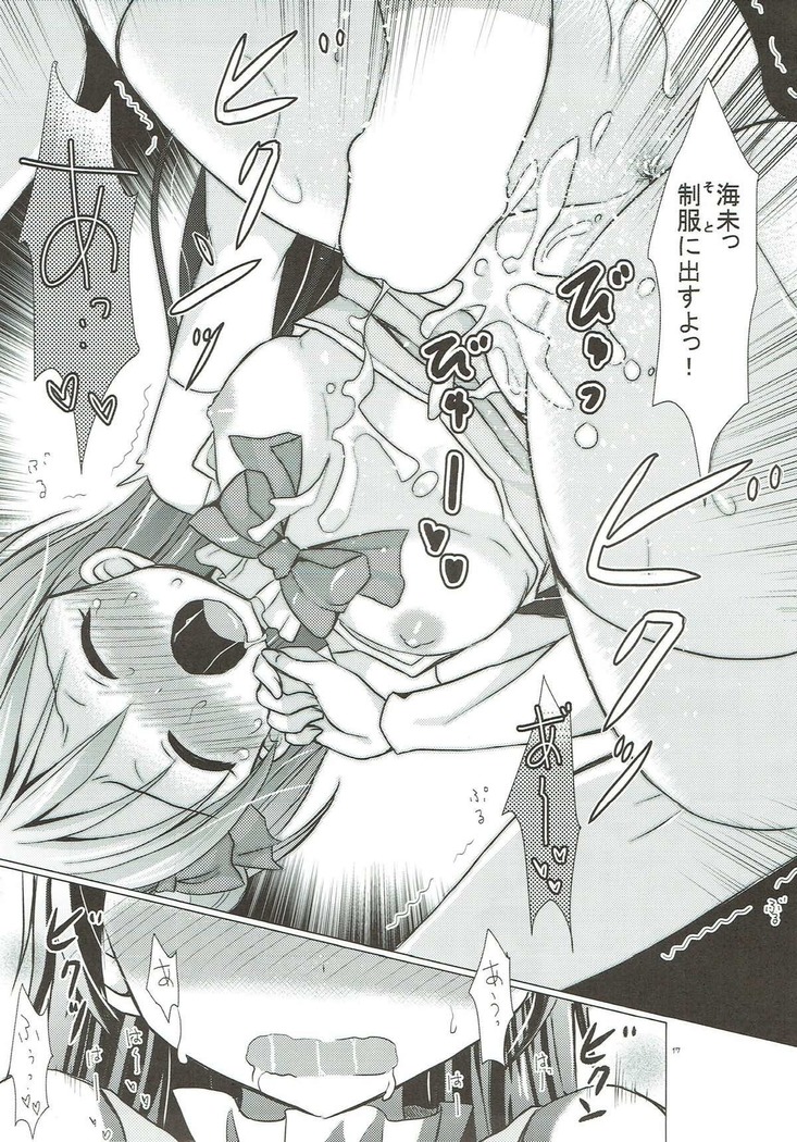 Boku dake no Umi