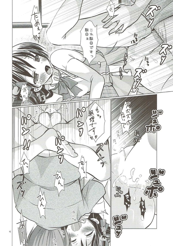 Boku dake no Umi