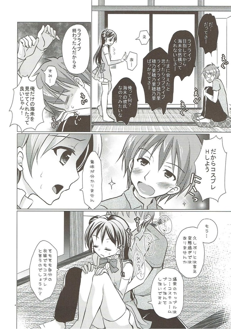 Boku dake no Umi