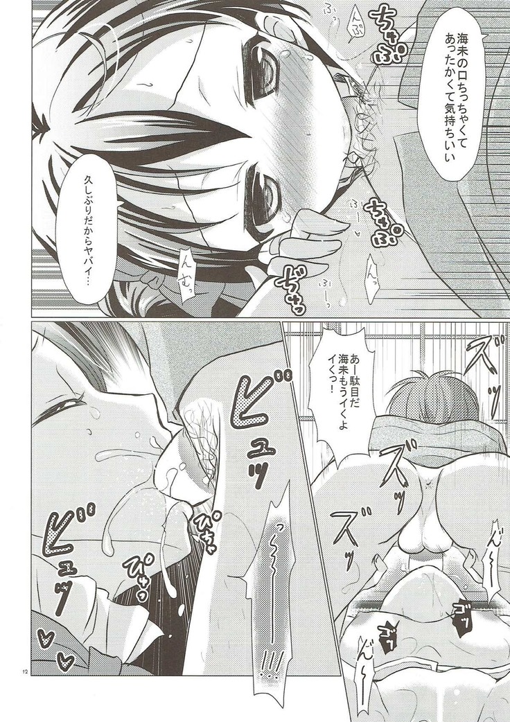 Boku dake no Umi