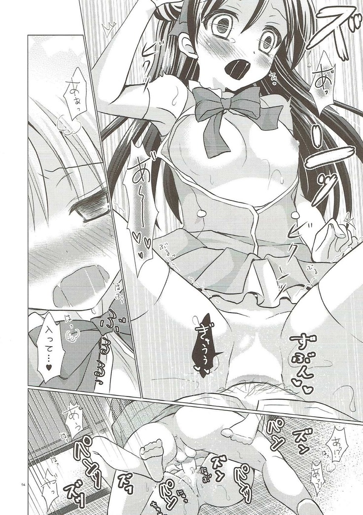 Boku dake no Umi