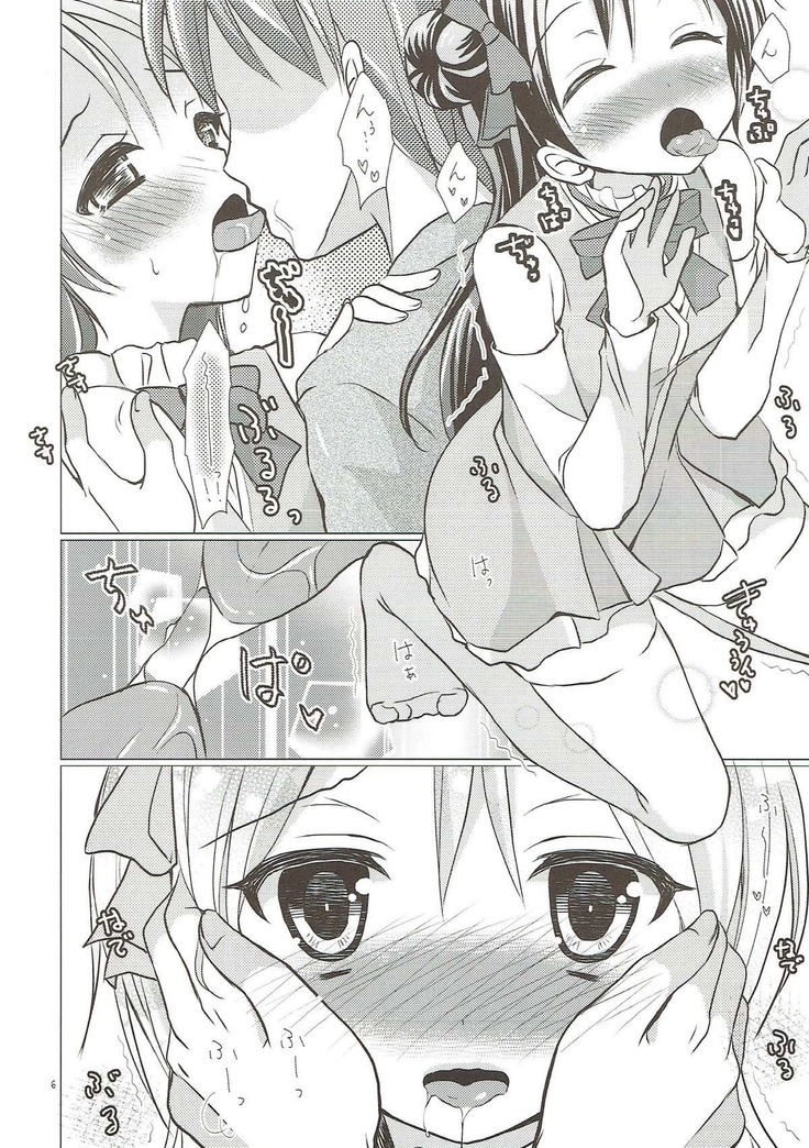 Boku dake no Umi