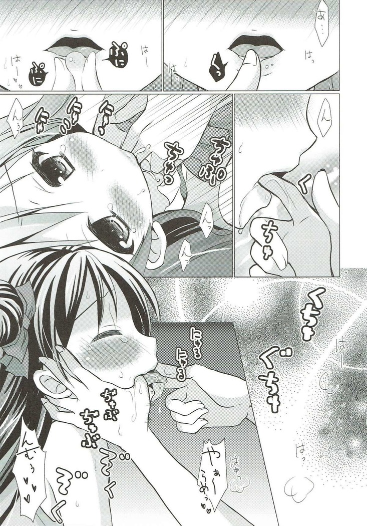 Boku dake no Umi