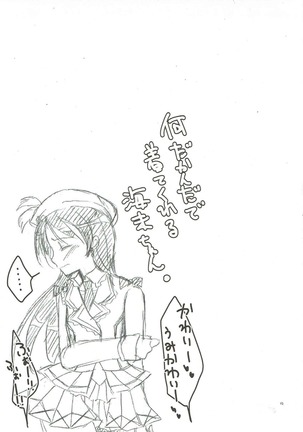 Boku dake no Umi Page #18