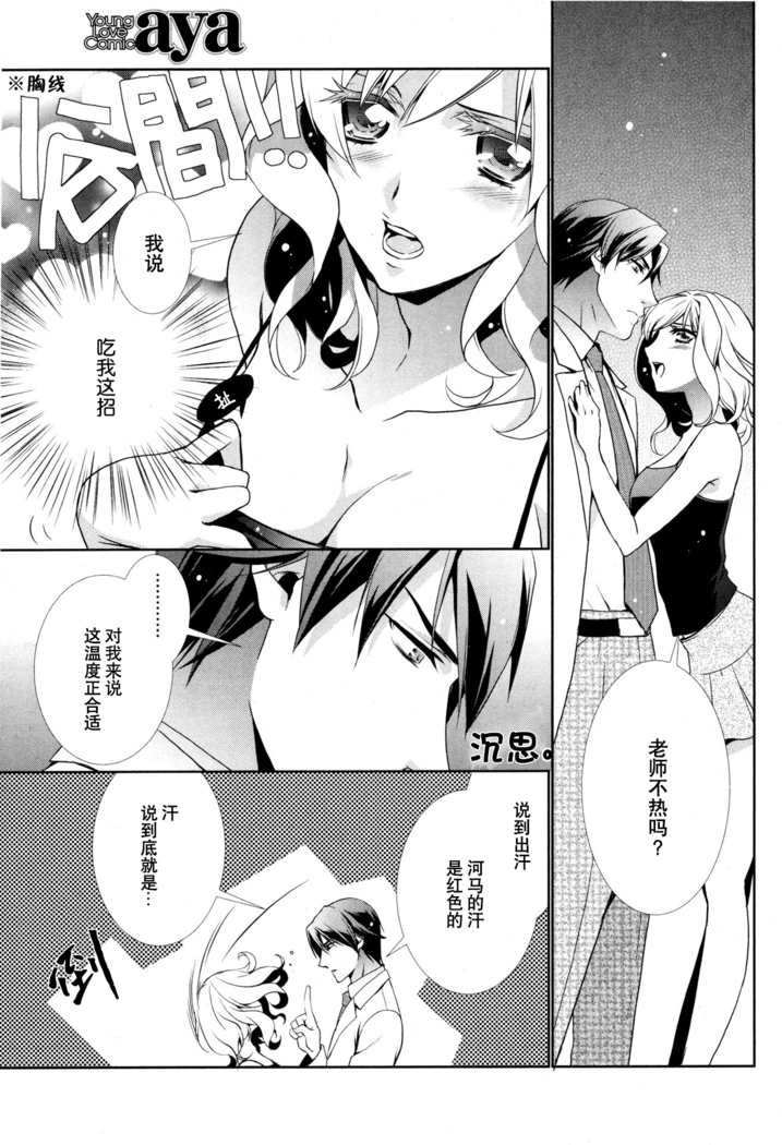 Concealed Gene | 沉睡的基因