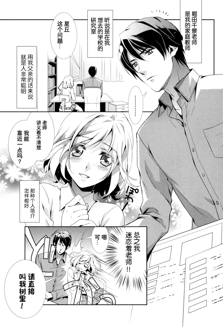 Concealed Gene | 沉睡的基因