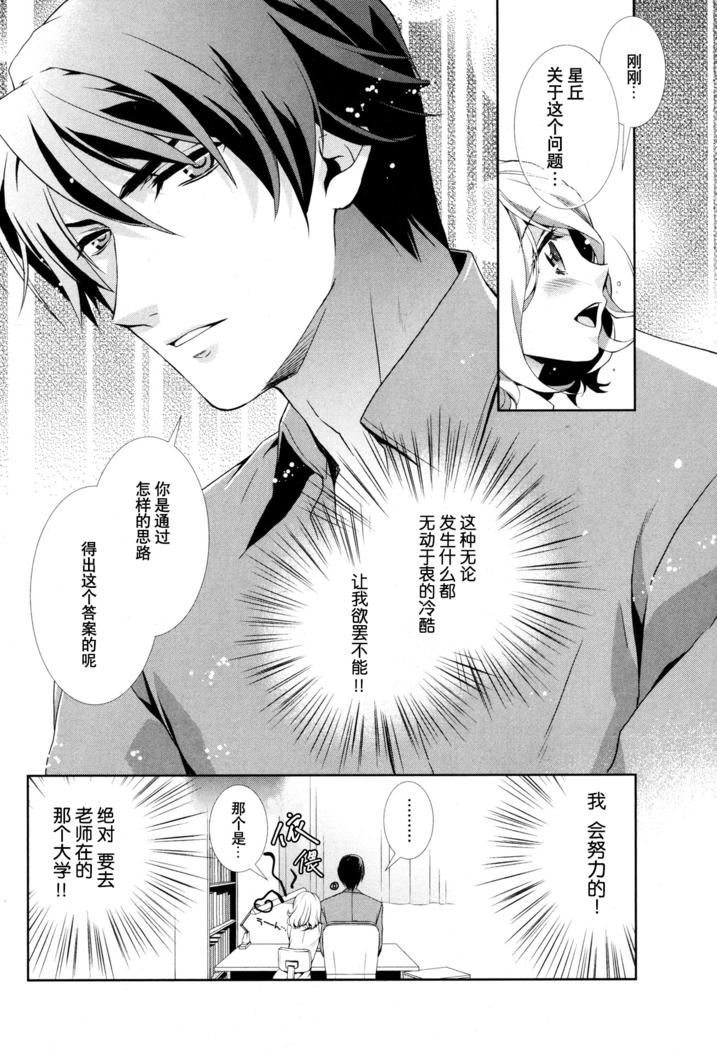 Concealed Gene | 沉睡的基因