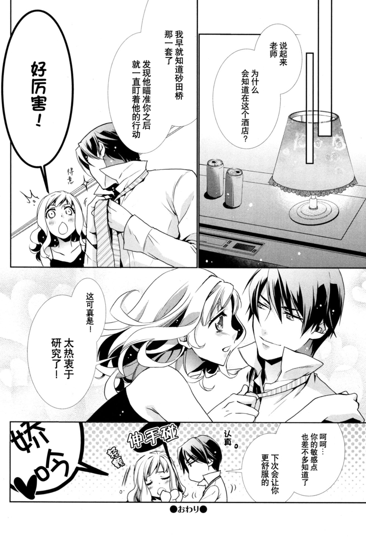 Concealed Gene | 沉睡的基因