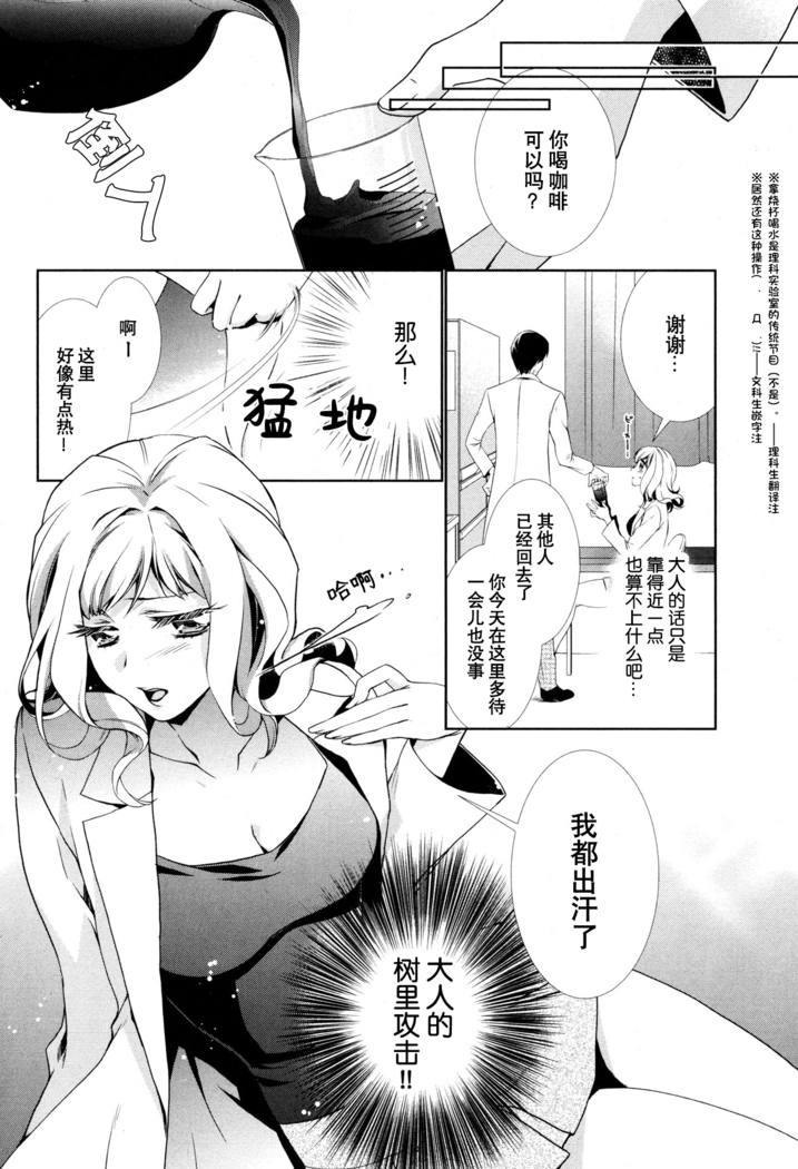 Concealed Gene | 沉睡的基因