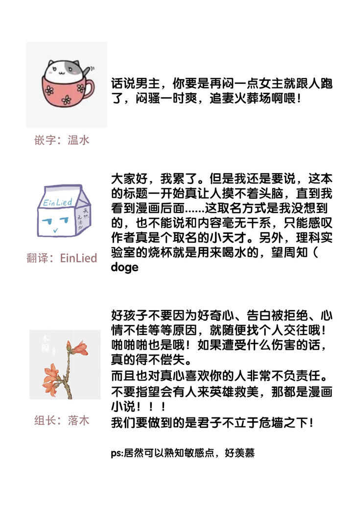 Concealed Gene | 沉睡的基因