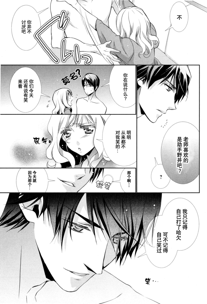 Concealed Gene | 沉睡的基因