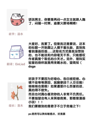 Concealed Gene | 沉睡的基因 Page #25