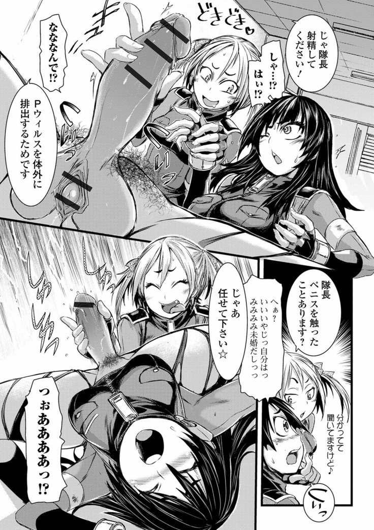 Futanari ● Market