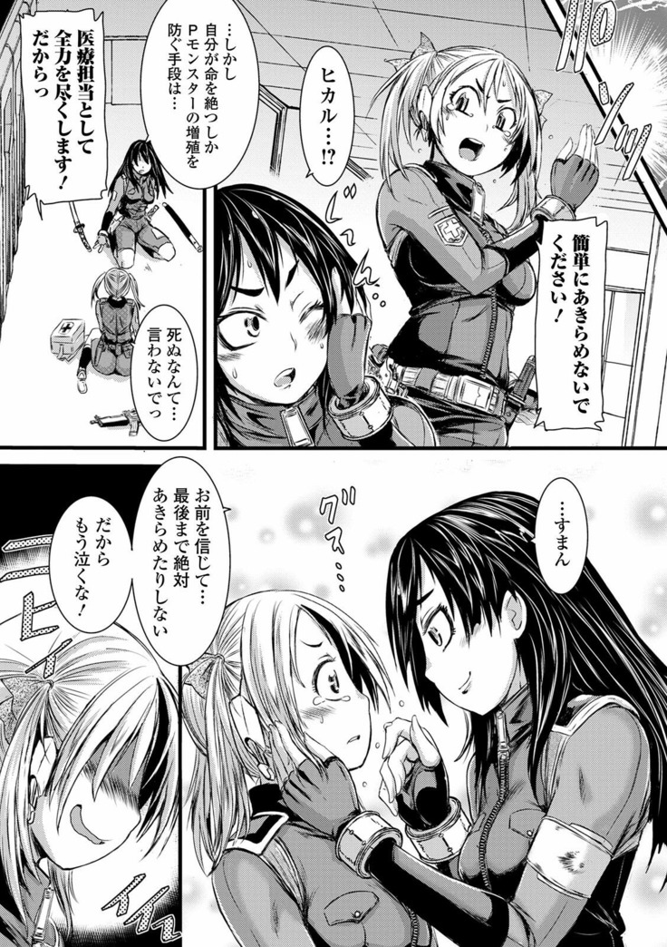Futanari ● Market