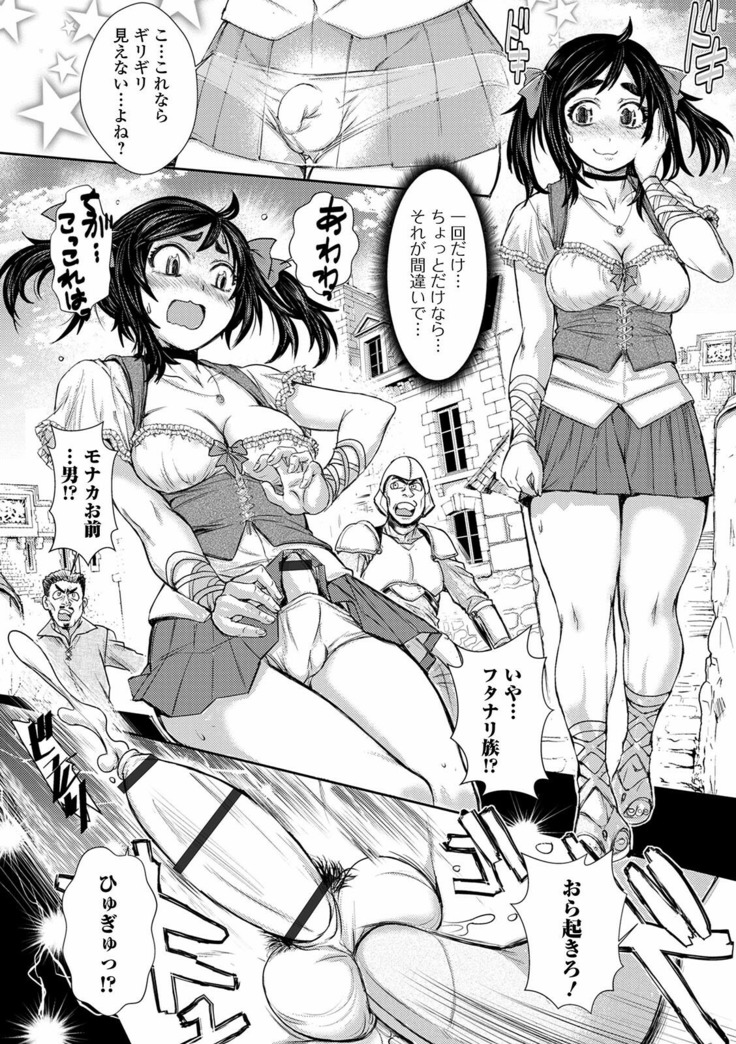 Futanari ● Market