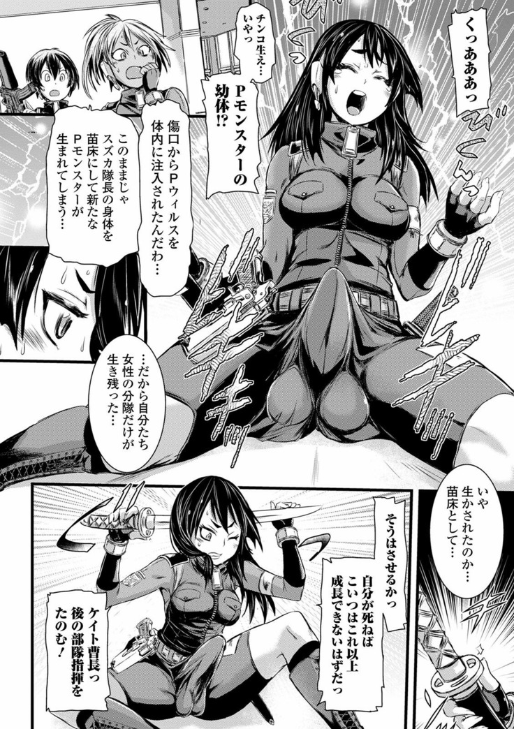 Futanari ● Market