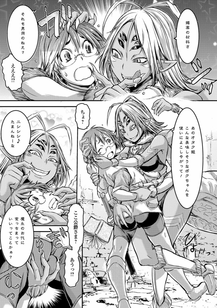 Futanari ● Market