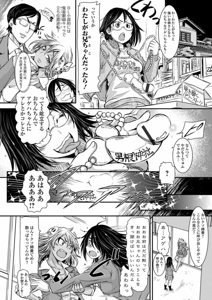 Futanari ● Market