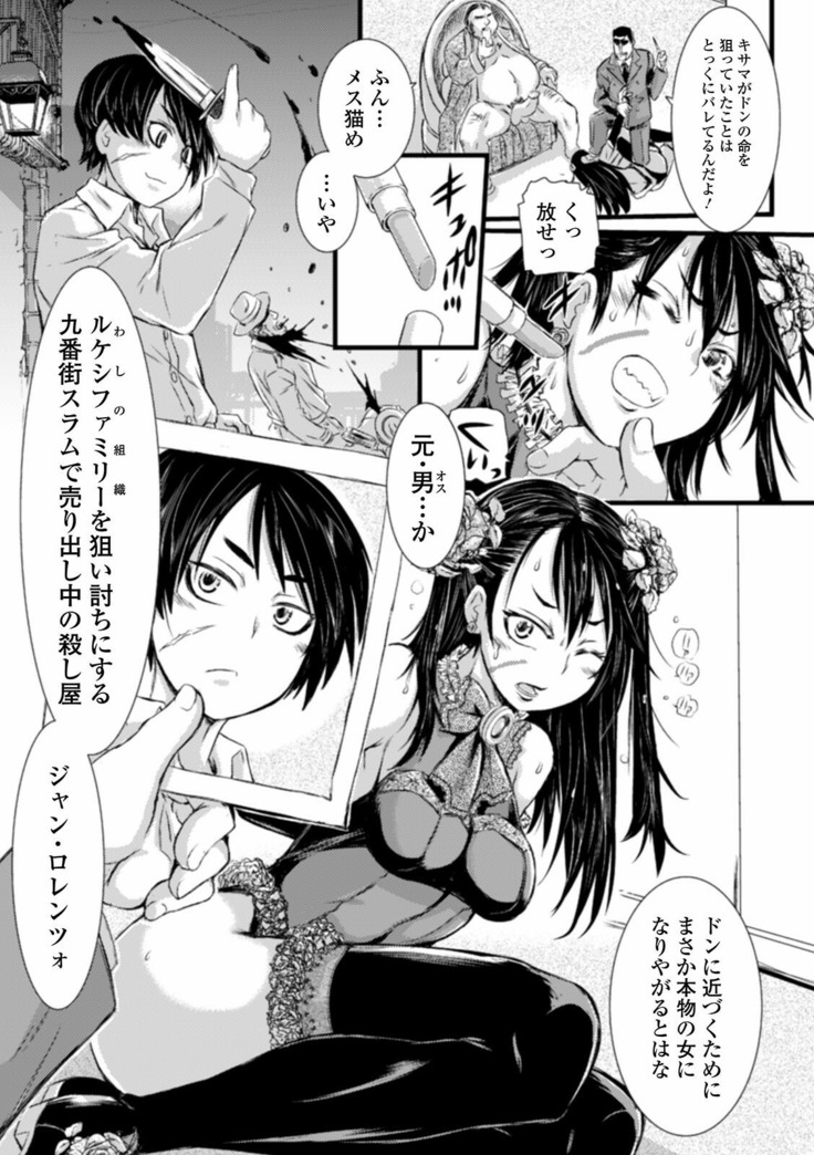 Futanari ● Market