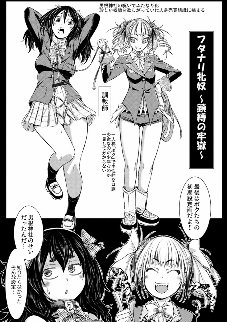 Futanari ● Market
