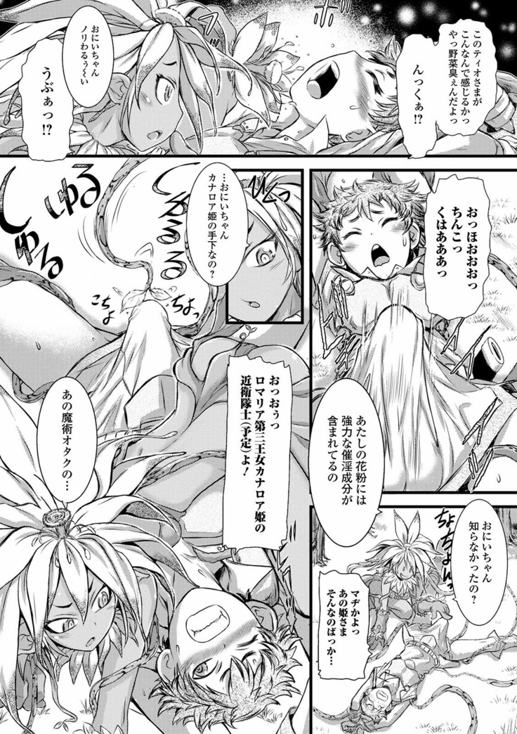 Futanari ● Market