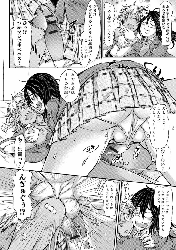 Futanari ● Market
