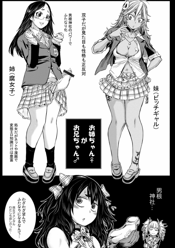 Futanari ● Market