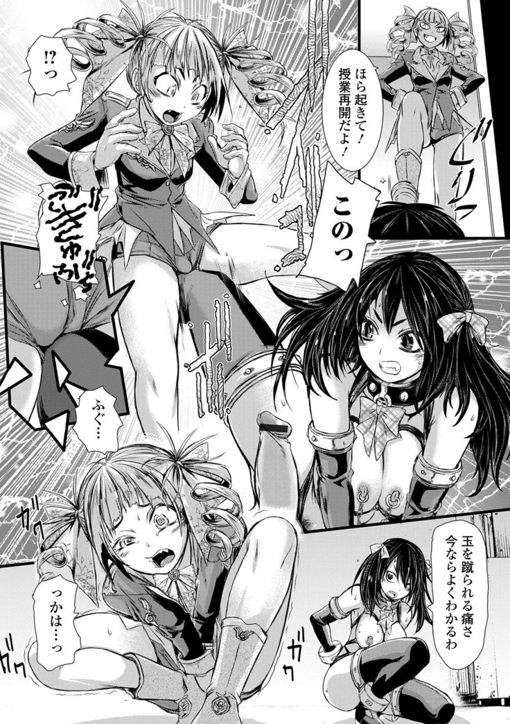Futanari ● Market