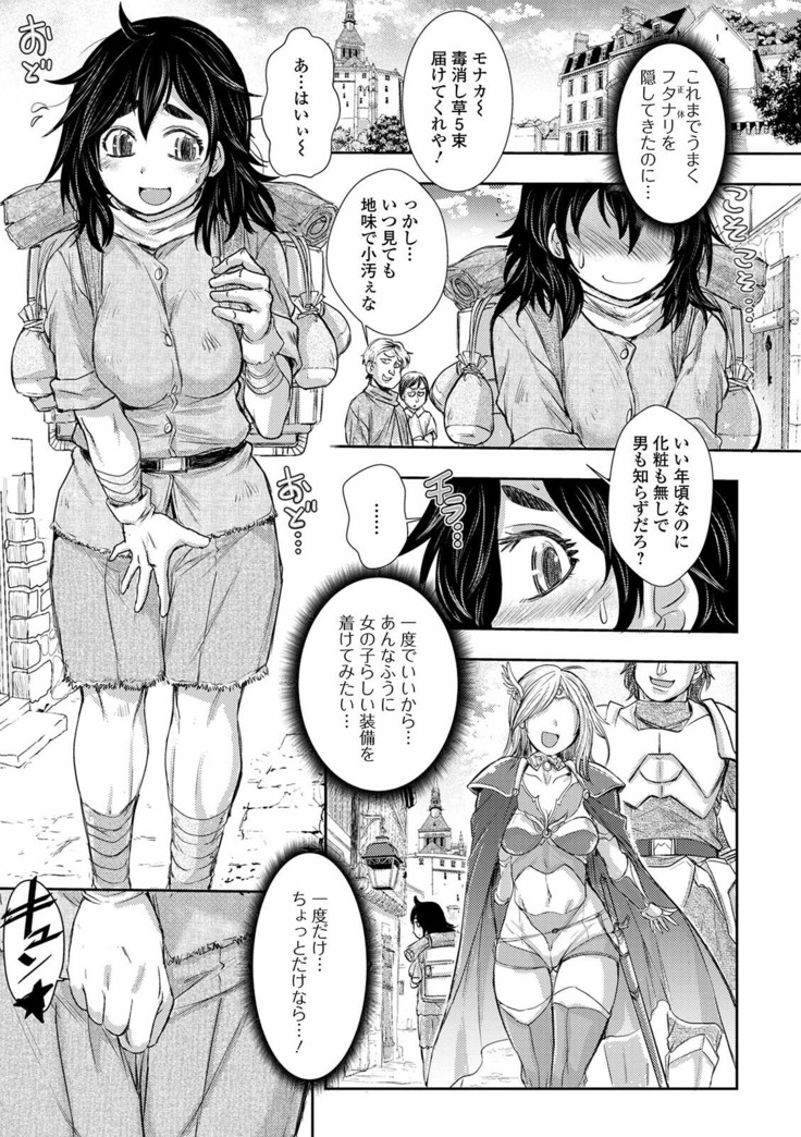 Futanari ● Market