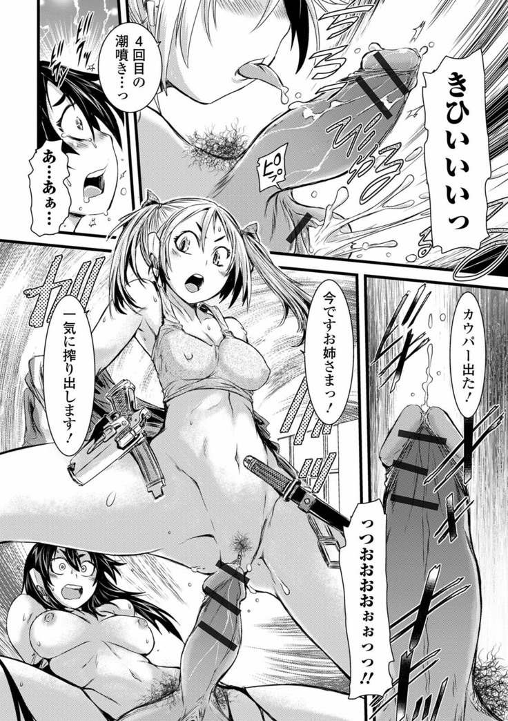 Futanari ● Market