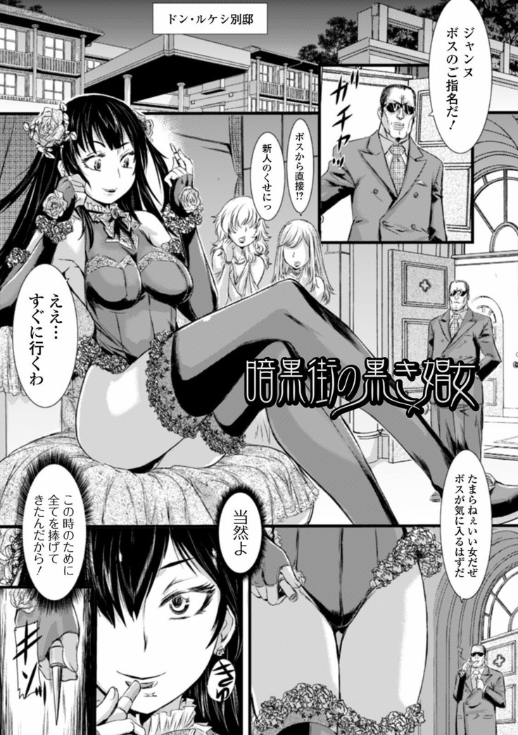 Futanari ● Market