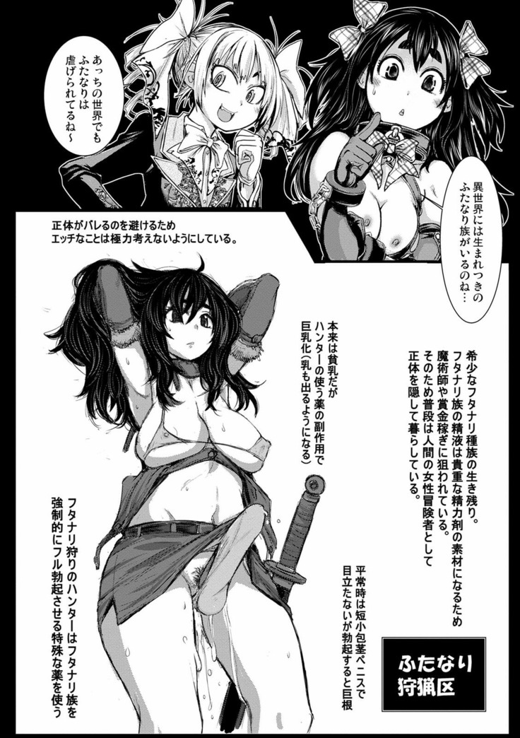 Futanari ● Market